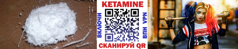 Кетамин ketamine Нестеровская