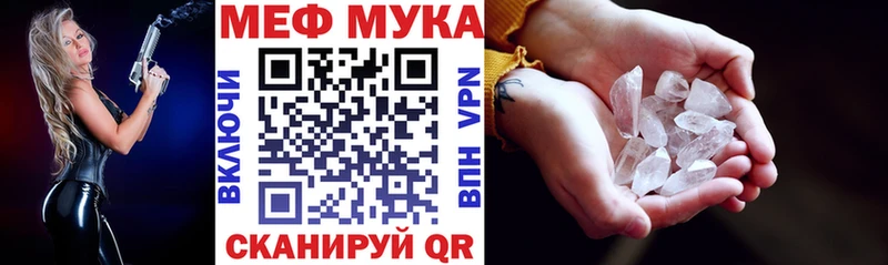 МЯУ-МЯУ mephedrone  купить  цена  Нестеровская 