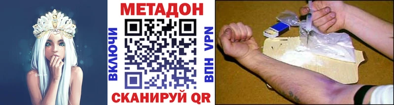 Метадон кристалл Нестеровская